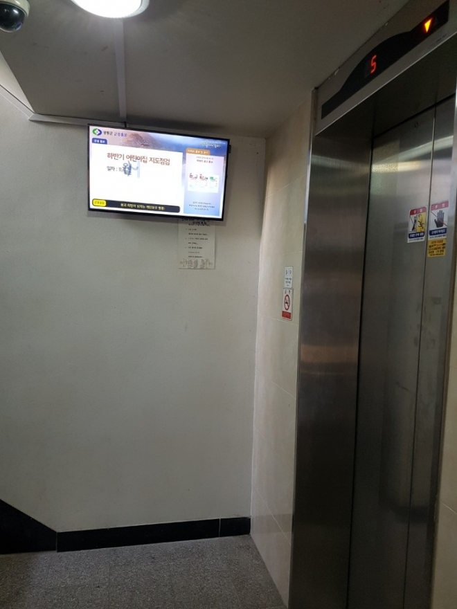 충북 영동군이 발빠른 군정 홍보를 위해 아파트 1층 승강기 옆에 설치한 모니터. 영동군 제공.