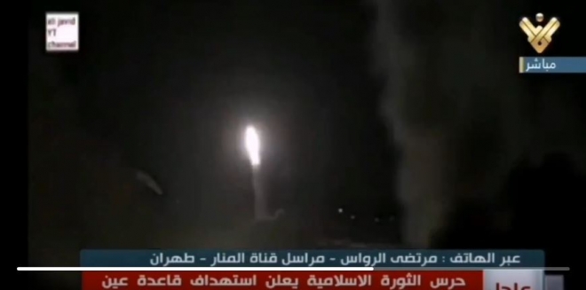 이라크 내 미군기지를 향해 12발의 미사일 공격을 했다고 보도하는 이란방송. 트위터 캡처