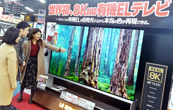 지난해 12월 일본 도쿄 아키바에 위치한 요도바시카메라 매장에서 현지 고객들이 ‘LG 시그니처 올레드 8K’의 화질을 감상하고 있다. LG전자 제공 