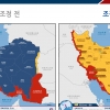 외교부, 이란 테헤란 등 여행유의→여행자제로 여행경보 상향