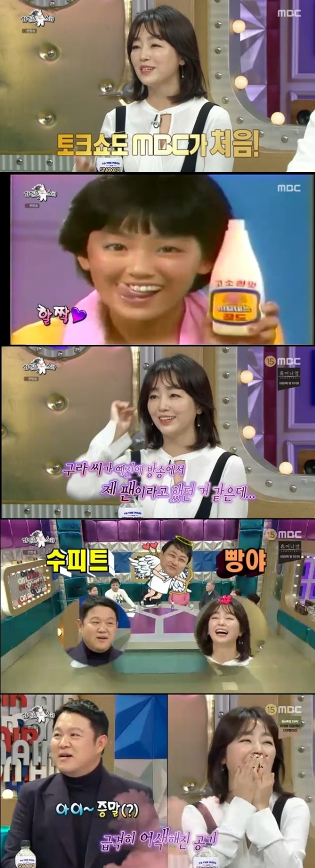 ‘라디오스타’ 이연수