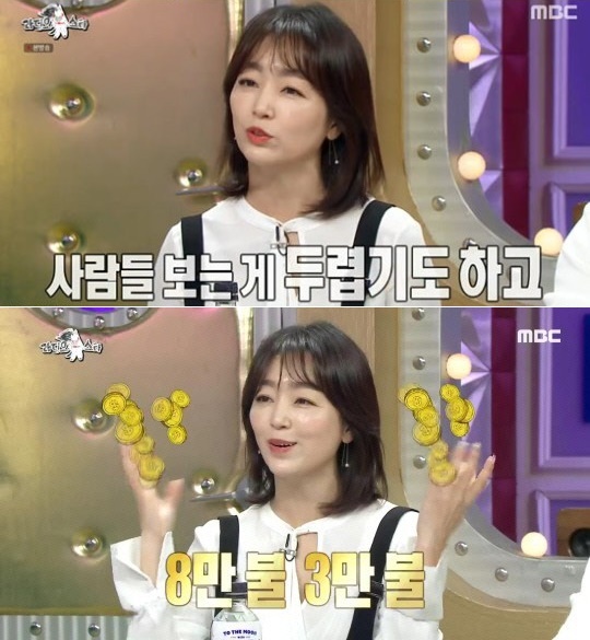 ‘라디오스타’ 이연수