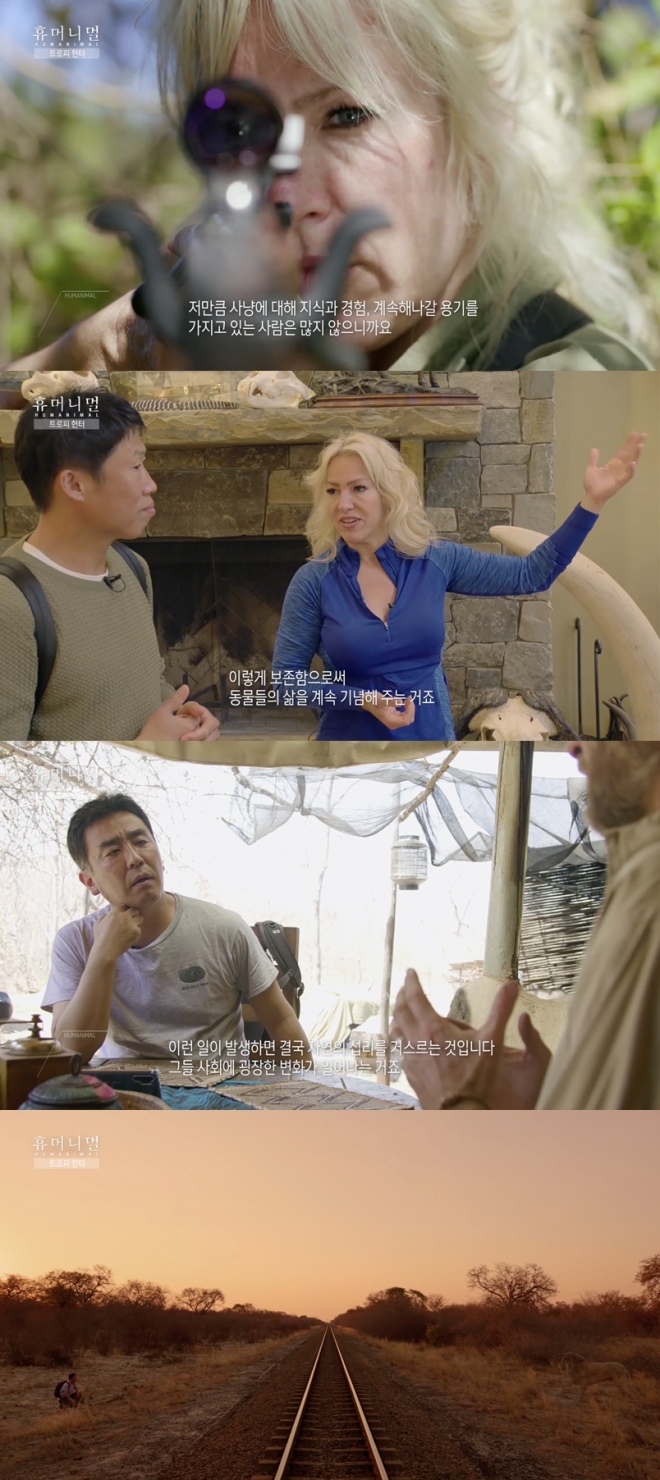 ‘휴머니멀’ 유해진 류승룡