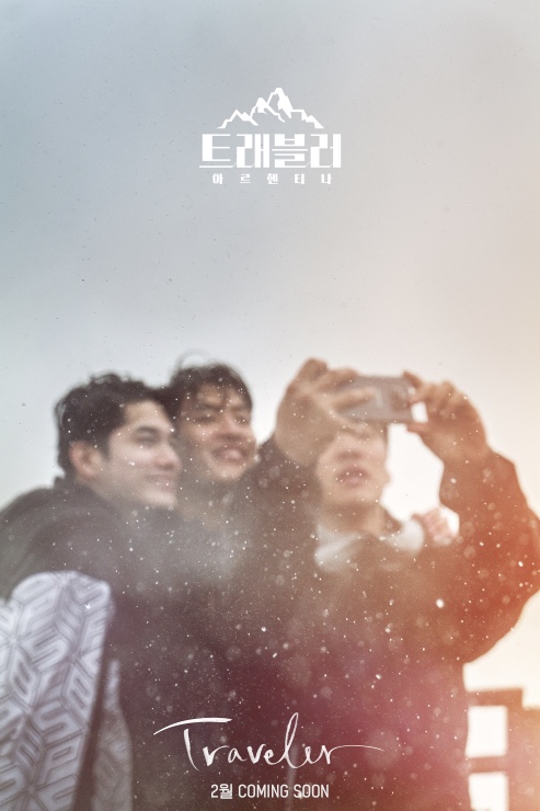 ‘트래블러’ 옹성우 강하늘 안재홍
