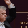 노원문화예술회관에서 즐기는 ‘KBS교향악단 신년음악회’