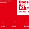 두산아트센터가 주목한 6팀의 창작연극…두산아트랩 2020