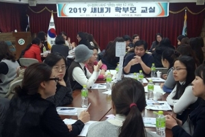 예비 초등학교 학부모 궁금증 풀어드려요!…서대문구 새내기 학부모 교실