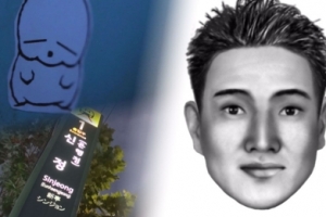 ‘엽기토끼 살인’ 실마리 풀리나…성폭행 전과 2인조 지목