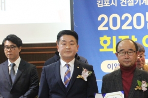 김지철 신임 전국건설기계김포협회장 “체불전담반 등 운영해 행정조치서비스 제공할 것”
