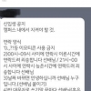 ‘신입생 에어팟 금지’ 허위글…대학 측, 경찰에 수사 의뢰