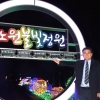 숲길 꾸민 형형색색 불빛…서울시민의 밤을 밝힌다