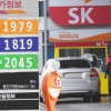휘발유 ℓ당 2000원 육박… 기름 넣기 무섭네