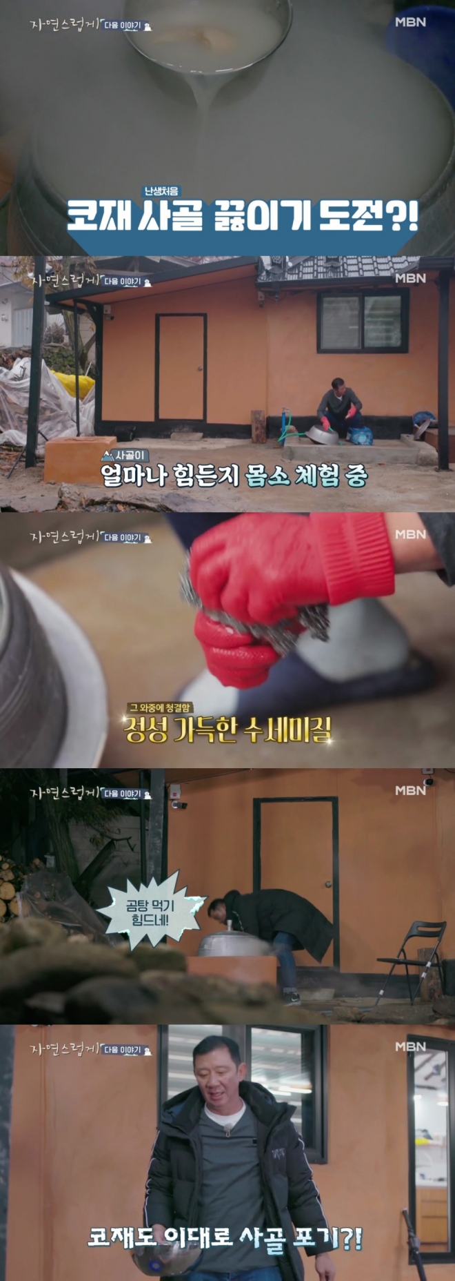 ‘자연스럽게’ 허재