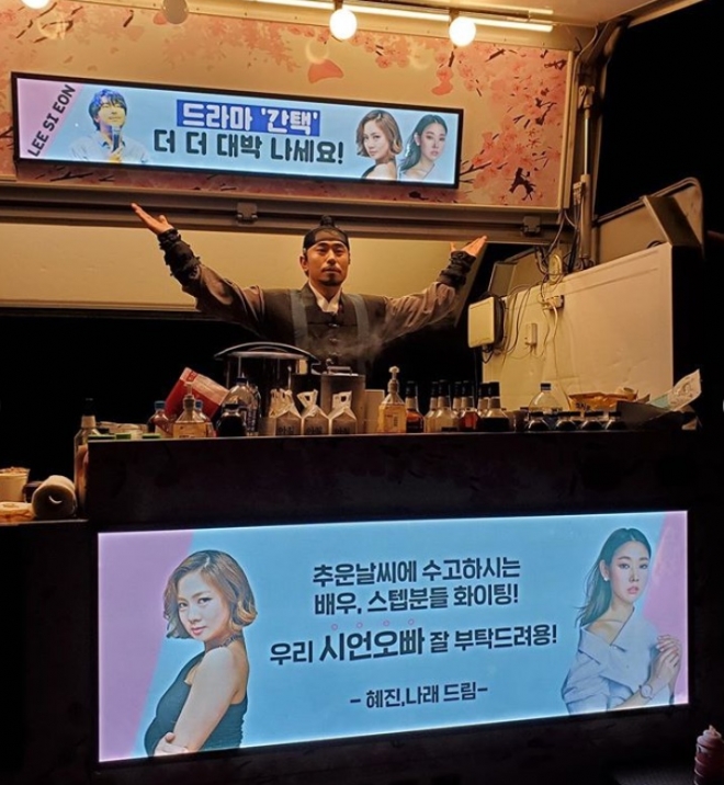 이시언, 한혜진 박나래 커피차 간식차 선물