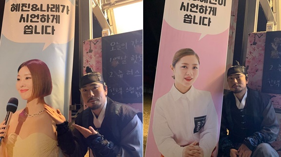 이시언, 한혜진 박나래 커피차 간식차 선물