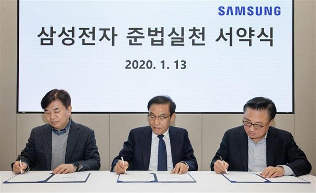 지난 2020년 1월 수원 삼성 디지털시티에서 열린 ‘삼성전자 준법실천 서약식’에 참석한 당시 삼성전자 대표이사들이 서약서에 서명하고 있다. 왼쪽부터 김현석 전 사장, 김기남 전 부회장, 고동진 전 사장. 삼성전자 제공