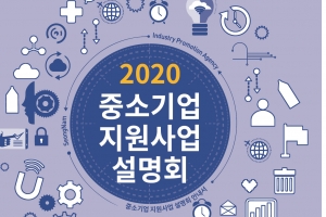 성남산업진흥원, 15일 중소기업 지원 설명회