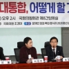 한국·새보수 공식 대화 착수… 보수재건·통합 원칙 공감대