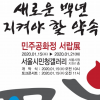 서울시의회, 대한민국 지방분권의 기원을 담은 민주공화정 서랍展 개최