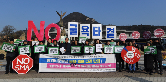 14일 청와대 분수대 앞에서 민주노총, 참여연대, 한국진보연대 등 시민단체 회원들이 한?미 방위비 분담금 협상 타결에 반대하는 기자회견을 하고 있다. 2020.1.14 오장환 기자 5zzang@seoul.co.kr