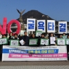 [서울포토] ‘방위비 분담금 협상 타결 반대’