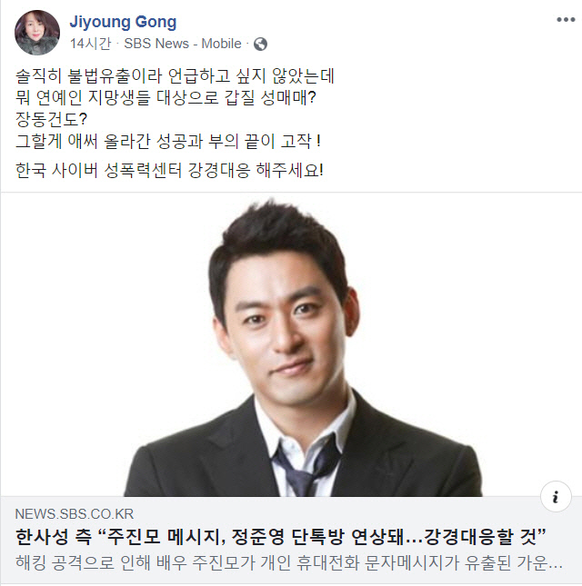 공지영, 주진모 언급.