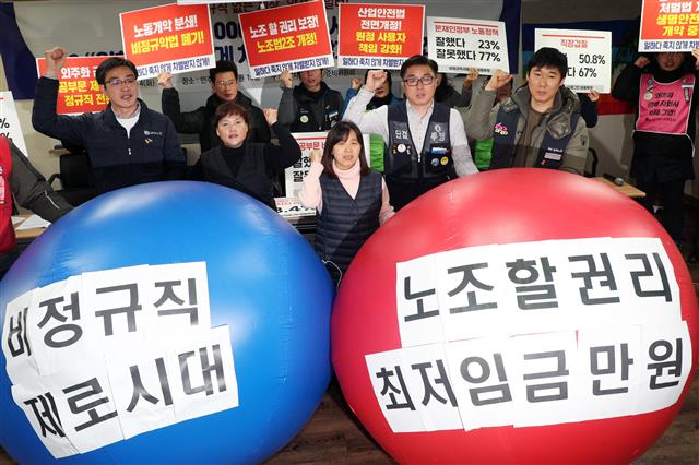 비정규직을 위한 단체 ‘비정규직이제그만’ 회원들이 14일 서울 중구 민주노총 교육원에서 열린 ‘비정규직 설문조사 발표 및 2차 촛불행진 발표 기자회견’에서 구호를 외치고 있다. 뉴스1