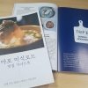 ‘마포 미식로드’로 떠나는 맛집 투어