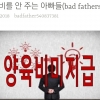 양육비 두달 밀린 전 남편 신상공개…참여재판서 일부 유죄