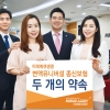 사망보장에 은퇴 후 최저 생활자금까지 보장