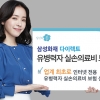 치료 이력이나 만성질환 있어도 가입 가능