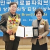 [제3회 대한민국 글로벌파워브랜드 대상] 해외 연수·취업 지원 확대… 대통령 표창 받아
