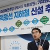 양기대 민주당 광명시을 예비후보 1호 공약 “광명~목동선 지하철 신설 추진”