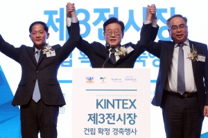킨텍스 제3전시장 건립 확정…2024년 개장