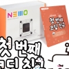 첫 번째 코딩 친구 ‘NEMO(네모)’, 프로보 공식몰 론칭