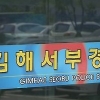 “오후2시 폭탄설치” 물놀이시설 폭파 협박..잡고보니 초등학생