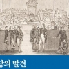 [장동석 평론가의 뉴스 품은 책] 민주적인 정당이 한국서 가능한가