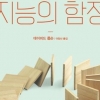 ‘머리가 좋다’는 기준 IQ가 전부는 아니야