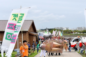 시흥갯골축제 ‘2020 대한민국축제콘텐츠’ 대상 수상