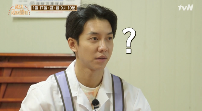 금요일 금요일 밤에 이승기