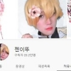 “틱장애 캐릭터일 뿐” 아임뚜렛, 열흘 만에 재등장 논란
