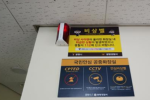 안심벨·조명 설치… 광명시 ‘국민안심 공중화장실’ 7곳 개방