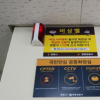 안심벨·조명 설치… 광명시 ‘국민안심 공중화장실’ 7곳 개방
