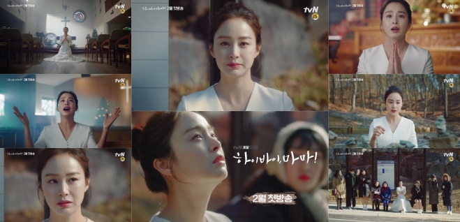 ‘하이바이,마마!’ 김태희