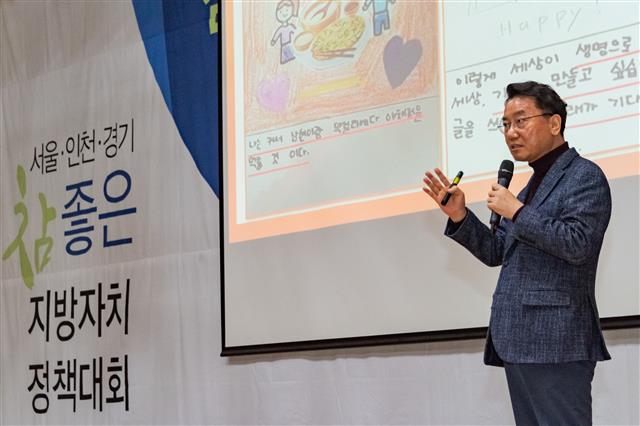 김선갑 광진구청장이 지난 17일 서울시청 다목적홀에서 열린 ‘참 좋은 지방자치 정책대회’에서 ‘인구절벽 해소를 위한 지방자치단체의 역할’을 주제로 발표하고 있다. 광진구 제공