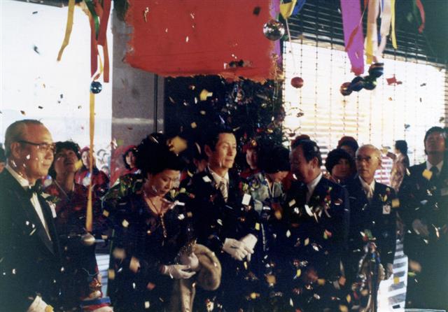 신 회장(왼쪽에서 세 번째)이 1979년 12월 17일 롯데쇼핑센터 개장식에서 테이프 커팅을 하고 있다.  롯데그룹 제공