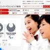 日, 도쿄올림픽에 학생 강제동원령… 학부모 강력 반발