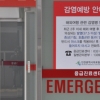 인천의료원 직원 확진…감염경로 불분명 “동두천, 속초 다녀와”