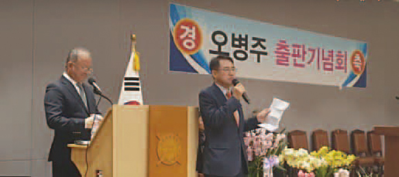 1월 14일 오후 5시 OK연합법률사무소 오병주 변호사는 서울교육대학 사향체육관 1층 그랜드 홀에서 출판기념회를 열고 있다.