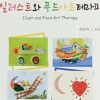 나를 알고 동기 부여하며 창조적인 에너지 표출